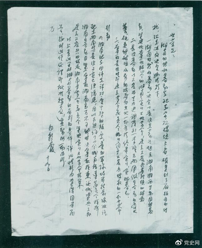 1927年8月19日，為貫徹八七會(huì)議精神，中共湖南省委擬定了秋收暴動(dòng)的計(jì)劃，并向中共中央作了報(bào)告（世榮為中共中央代號(hào)，向彩霞為中共湖南省委代號(hào)）。 