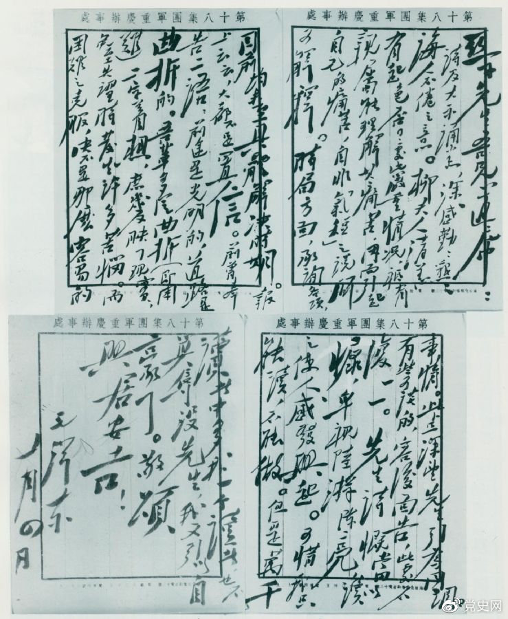 1945年10月4日，毛澤東復(fù)信柳亞子，再次強(qiáng)調(diào)指出：“前途是光明的，道路是曲折的?！? style=