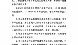 遵义医科大学第二附属医院硕士研究生招生复试——笔试环节考生须知