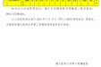 遵义医科大学第二附属医院 2021 年硕士研究生拟录取名单公示 （运动医学专业第一批次）