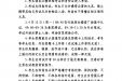 遵义医科大学第二附属医院硕士研究生招生复试——第二志愿 笔试环节 考生须知