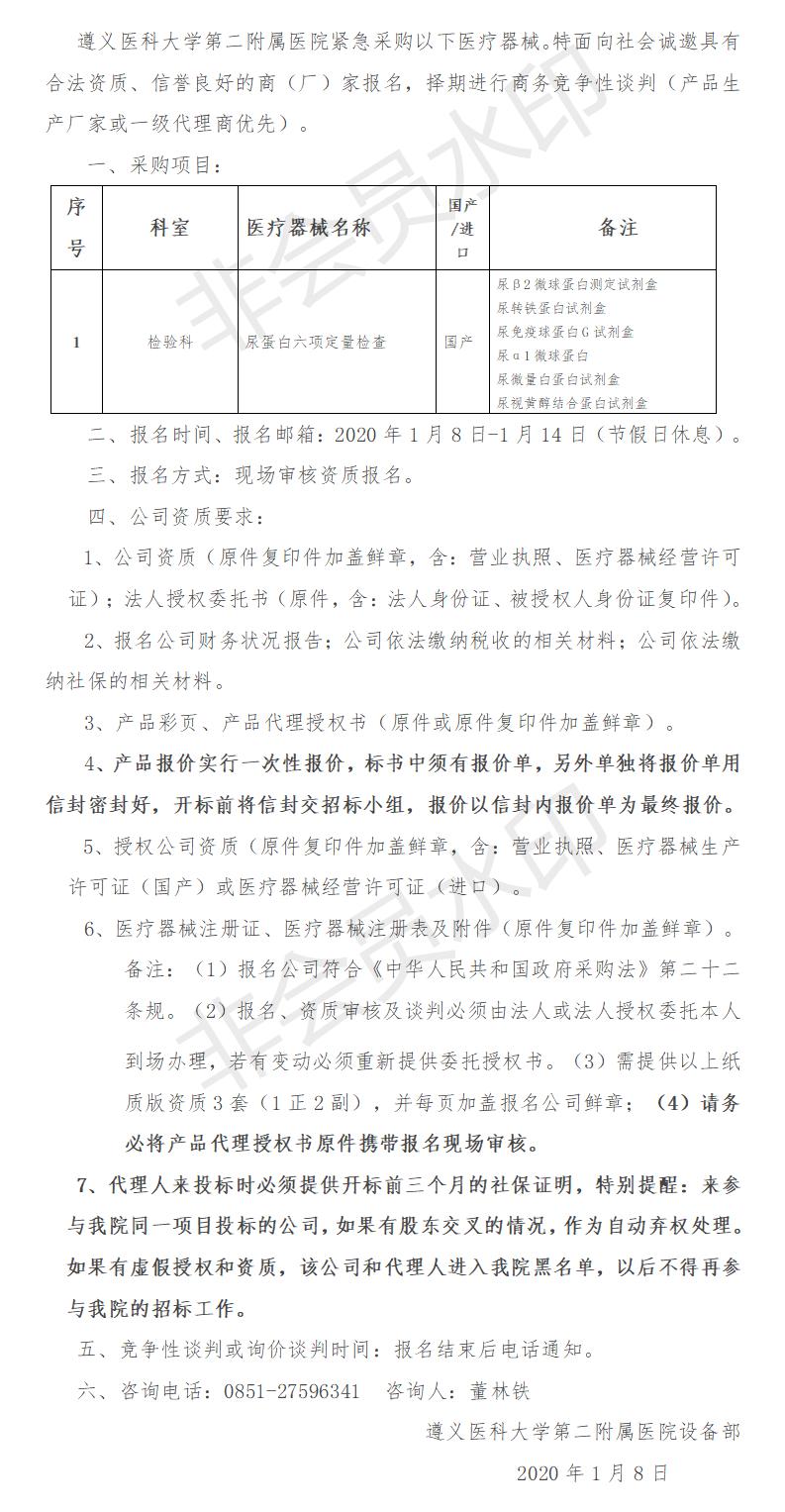 檢驗(yàn)科尿蛋白試劑(2).jpg