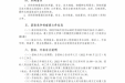 全院清洁用品采购项目 竞争性磋商公告