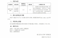 花卉盆景租赁摆放服务项目终止公告