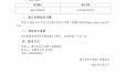 生活电器采购项目 终止公告