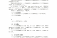 生活电器采购项目 竞争性磋商（第二次）公告