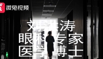 【身边党员】光明“视界”的开窗人——刘洪涛