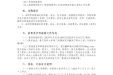 【采购公告】遵义医科大学第二附属医院空调过滤网采购项目 竞争性磋商公告