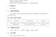 【中标公示】遵医二附院消毒供应中心包装类耗材采购项目中标公示