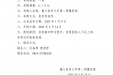 空气消毒机采购项目废标公告