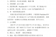 铱-192放射源单一来源采购公示
