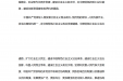 中国共产党章程
