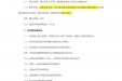 遵义医科大学第二附属医院招标代理机构遴选公告