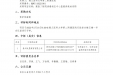 【中标公示】遵医二附院消毒供应中心监测类耗材采购项目中标公示