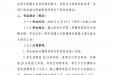 遵义医科大学第二附属医院2023年硕士研究生招生复试公告（调剂生复试）
