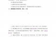 遵义医科大学第二附属医院检验科试剂采购项目遴选公告