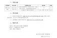【延期公告】遵义医科大学第二附属医院医院审计服务项目延期开标公告