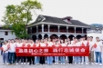 遵义医科大学第二附属医院男护士联盟开展“追寻初心之旅，践行忠诚使命”红色教育活动
