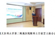 遵义医科大学第二附属医院眼科“回馈社会，奔向光明”  全飞秒近视手术活动圆满完成