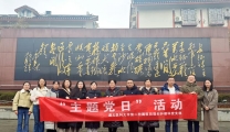 遵义医科大学第二附属医院腹部肿瘤科党支部  “重温红色征程，践行初心使命”  主题党日教育活动