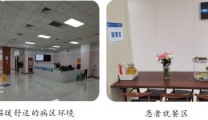改善护理服务 ， 人文暖护与爱同行  ——遵医二附院门诊放化疗病区优质护理服务提升行动