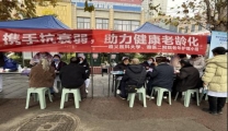 改善护理服务-遵医二附院开展“携手抗衰弱，助力健康老龄化”活动