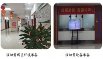 改善护理服务门诊放化疗病区开展“辞病迎春， 医路相伴”迎新春主题活动 ?