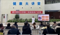 守护“肝胆”“胰”养天年  ——遵义医科大学第二附属医院门诊部开展2025年健康科普  大讲堂系列活动（二）  2