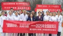 “健康听力进社区，关爱服务暖人心”  遵义市残联携手遵医二附院耳鼻喉科开展“爱耳日”义诊活动