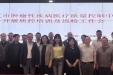 以医疗质控推动区域肿瘤诊治能力提升——遵义市肿瘤性疾病医疗质量控制中心开展质控培训及巡检工作会议