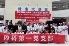 健康管理多科联动 义诊关怀润心田  ——遵义医科大学第二附属医院门诊部开展2025年健康科普  大讲堂系列活动（六）      