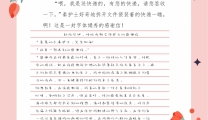 護(hù)理人文關(guān)懷提升行動—— 一封溫暖的感謝信
