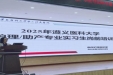 遵义医科大学第二附属医院临床护理教研室开展2025年护理学、助产学实习生岗前培训   