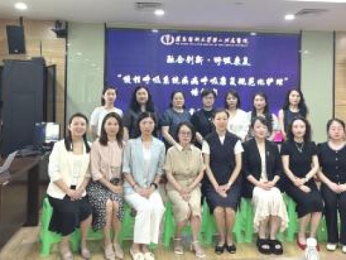融合创新促提升，呼吸康复谱新篇 ——遵义医科大学第二附属医院成功举办“融合创新•呼吸康复” 慢性呼吸系统疾病呼吸康复规范化护理培训班 
