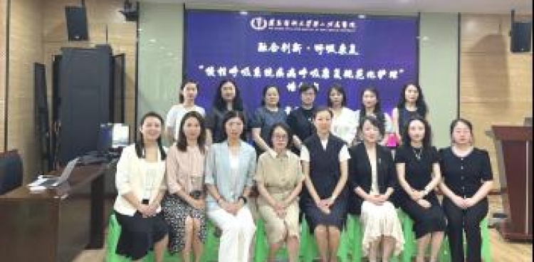 融合创新促提升，呼吸康复谱新篇 ——遵义医科大学第二附属医院成功举办“融合创新•呼吸康复” 慢性呼吸系统疾病呼吸康复规范化护理培训班 