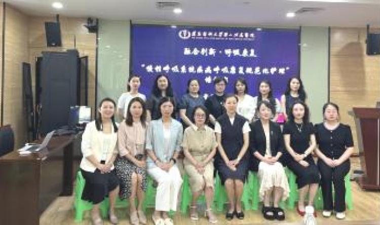 融合创新促提升，呼吸康复谱新篇 ——遵义医科大学第二附属医院成功举办“融合创新•呼吸康复” 慢性呼吸系统疾病呼吸康复规范化护理培训班 