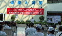 “喂”爱哺乳守护健康，防敏助力婴幼成长  ——遵义医科大学第二附属医院门诊部开展2025年健康科普  大讲堂系列活动（八）
