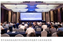 智慧影像赋能精准医疗，磁共振新技术擘画未来——遵义医科大学第二附属医院医学影像科顺利承办2025年磁共振成像诊断及新技术新进展学习班