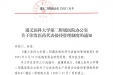 关于印发医药代表接待管理制度的通知
