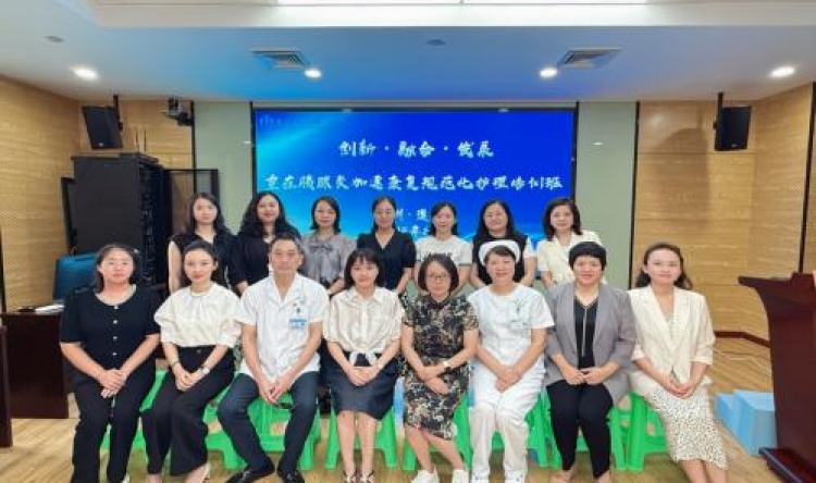 提质创新促发展，加速康复护健康 ——遵义医科大学第二附属医院肝胆胰外科病区成功举办“创新·融合·发展”重症胰腺炎加速康复规范化护理培训班。   