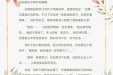 护理人文提升行动—— 从心出发，用爱治“郁”