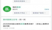 省医保局关于优化参保群众门诊就医  委托业务的说明