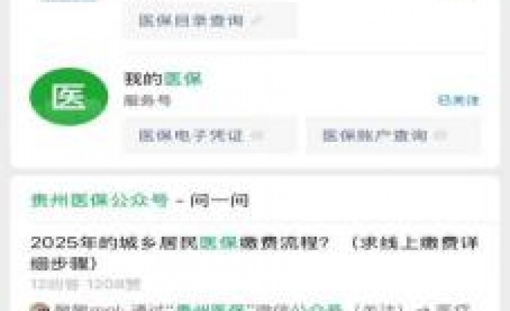 省医保局关于优化参保群众门诊就医  委托业务的说明