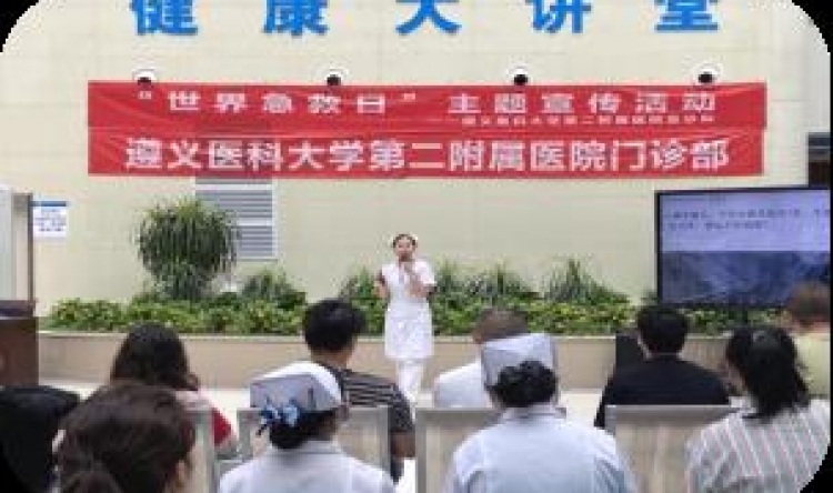 改善护理服务  提升医学人文 ——急诊科开展主题健康科普活动