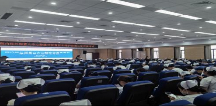 改善护理服务  提升医学人文 ——护理部开展经外周置入中心静脉导管置管与深静脉置管维护资质认证  