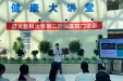 感知心灵晴雨 共筑健康港湾  ——遵义医科大学第二附属医院门诊部开展2025年健康科普  大讲堂系列活动(十)